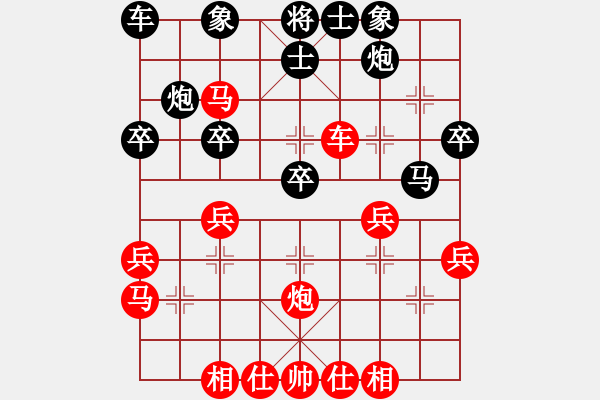 象棋棋譜圖片：貓貓菜鳥庫(kù)(9星)-和-幽澗鳴泉(9星) - 步數(shù)：30 