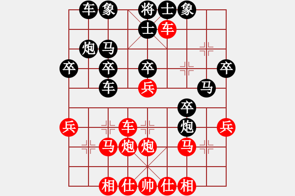 象棋棋譜圖片：肖革聯(lián)     先和 黃海林     - 步數(shù)：30 