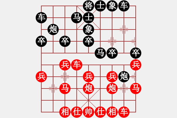 象棋棋譜圖片：馬四寶 先勝 韓傳明 - 步數(shù)：20 