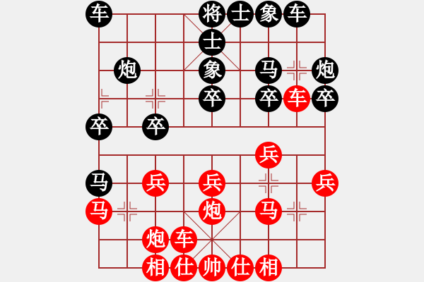 象棋棋譜圖片：太極神功(無極)-和-青城藍(lán)之佩(天罡) - 步數(shù)：20 