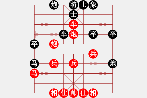 象棋棋譜圖片：太極神功(無極)-和-青城藍(lán)之佩(天罡) - 步數(shù)：40 