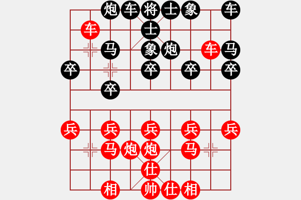 象棋棋譜圖片：五六炮對(duì)反宮馬 - 步數(shù)：20 