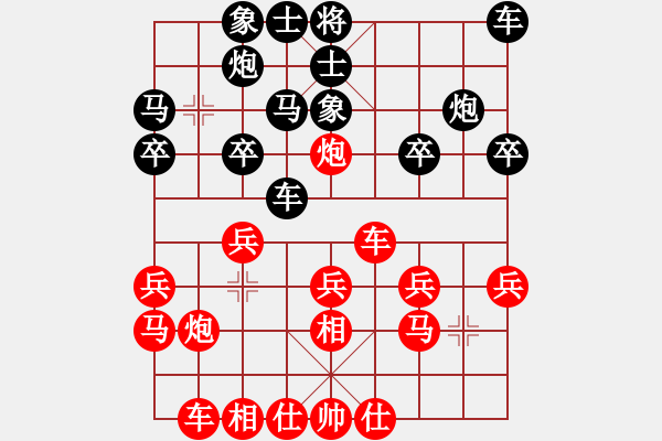 象棋棋譜圖片：夢(mèng)回秦嶺(無(wú)極)-勝-上下求索(無(wú)極) - 步數(shù)：20 