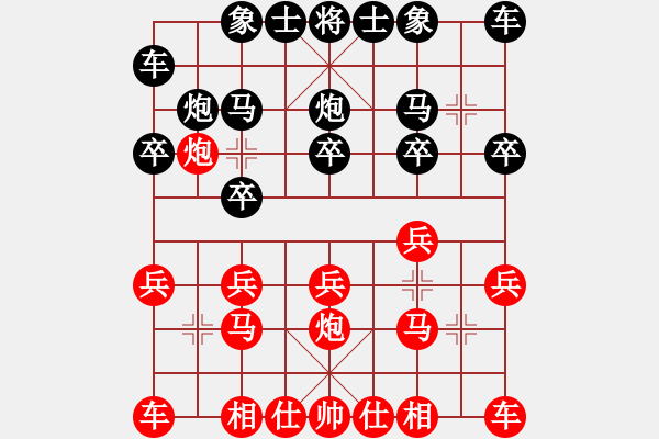 象棋棋谱图片：夏激扬红先胜池中清水 顺炮缓开车局 - 步数：10 