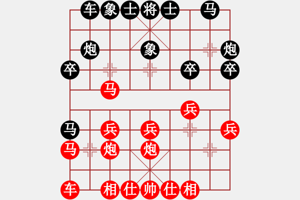 象棋棋譜圖片：香港 林步羽 勝 香港 陳健敏 - 步數(shù)：20 