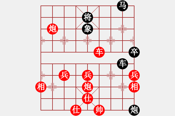 象棋棋譜圖片：香港 林步羽 勝 香港 陳健敏 - 步數(shù)：70 