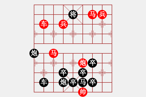 象棋棋譜圖片：東萍公司原創(chuàng)排局三 - 步數(shù)：0 