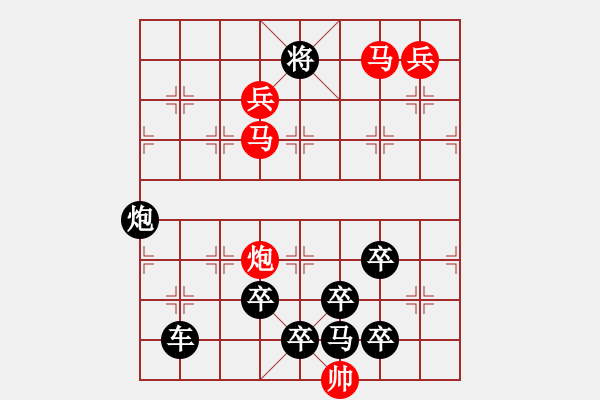 象棋棋譜圖片：東萍公司原創(chuàng)排局三 - 步數(shù)：10 