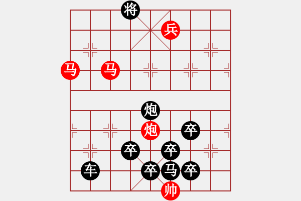 象棋棋譜圖片：東萍公司原創(chuàng)排局三 - 步數(shù)：40 