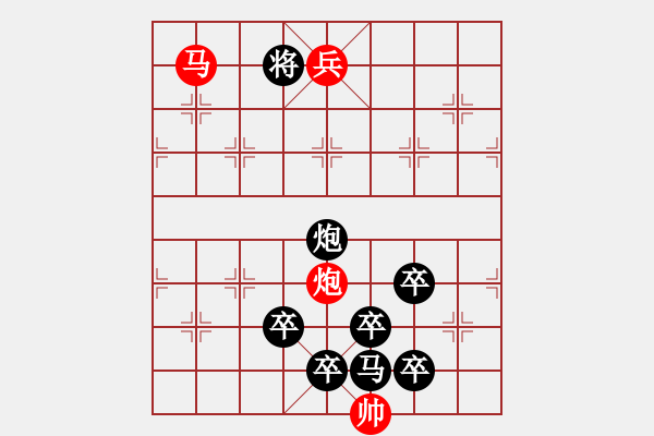 象棋棋譜圖片：東萍公司原創(chuàng)排局三 - 步數(shù)：45 