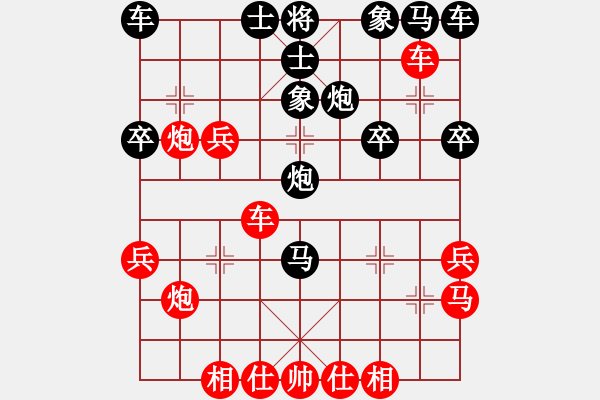 象棋棋譜圖片：滸關高手(5段)-負-天衣無鏠(8段) - 步數(shù)：30 