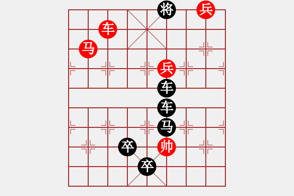 象棋棋譜圖片：任云排局――精（J）字 - 步數(shù)：20 