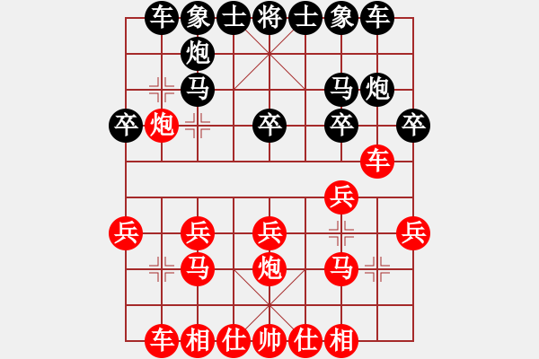 象棋棋譜圖片：我愛玩QQ[330462877] -VS- ≈深呼吸≈[647843560] - 步數(shù)：20 