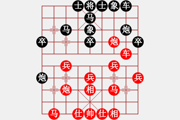 象棋棋譜圖片：我愛玩QQ[330462877] -VS- ≈深呼吸≈[647843560] - 步數(shù)：30 