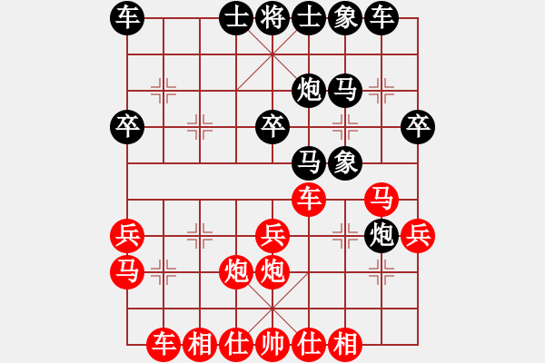 象棋棋譜圖片：兩頭蛇[406039482] -VS- 老土[2064167807] - 步數(shù)：30 