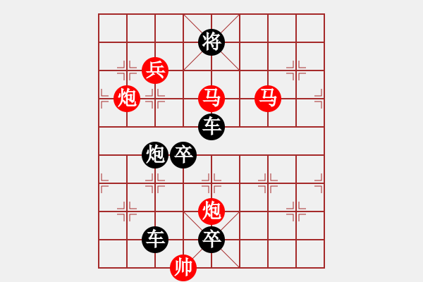 象棋棋譜圖片：中秋節(jié)殘局—千里共嬋娟 - 步數(shù)：30 