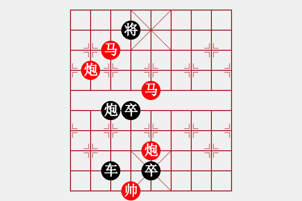 象棋棋譜圖片：中秋節(jié)殘局—千里共嬋娟 - 步數(shù)：40 