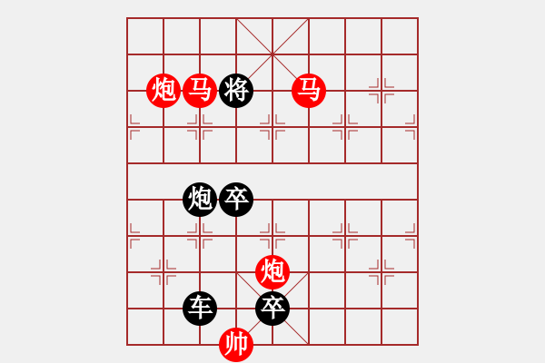 象棋棋譜圖片：中秋節(jié)殘局—千里共嬋娟 - 步數(shù)：43 