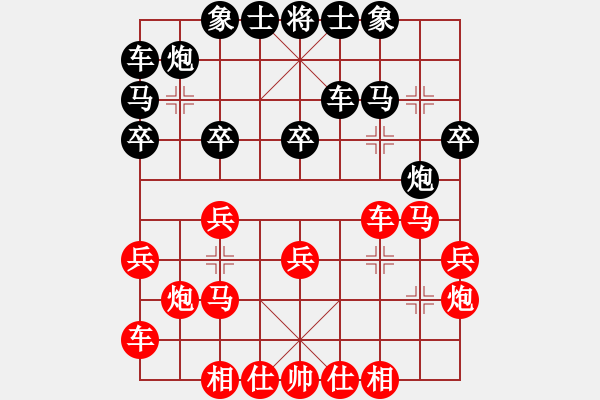 象棋棋谱图片：150711 第4轮 第18台 陈颖斌（雪）先胜 方志为（雪） - 步数：20 