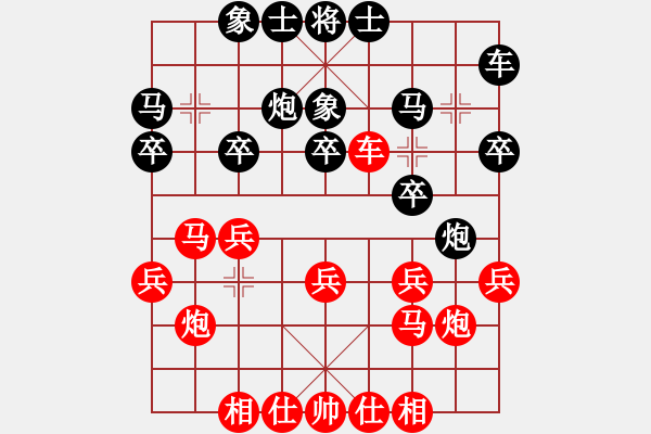 象棋棋譜圖片：江西溫派實業(yè)有限公司 黎德志 勝 杭州市象棋協(xié)會 吳欣洋 - 步數(shù)：20 