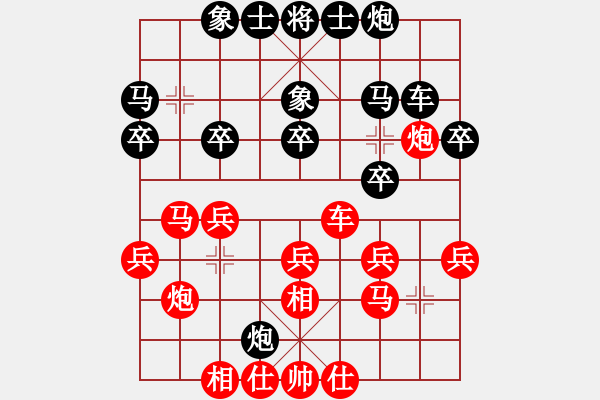 象棋棋譜圖片：江西溫派實業(yè)有限公司 黎德志 勝 杭州市象棋協(xié)會 吳欣洋 - 步數(shù)：30 