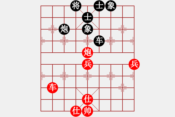 象棋棋譜圖片：廖偉雄中山傳棋教室先勝陳麗淳特級大師 - 步數(shù)：120 