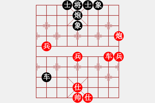 象棋棋谱图片：廖伟雄中山传棋教室先胜陈丽淳特级大师 - 步数：90 