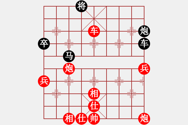 象棋棋譜圖片：陳磊 先勝 蔡寶龍 - 步數(shù)：101 