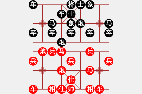 象棋棋譜圖片：陳磊 先勝 蔡寶龍 - 步數(shù)：20 