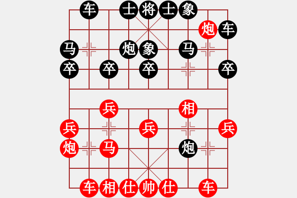 象棋棋谱图片：张强 先和 刘克非 - 步数：20 