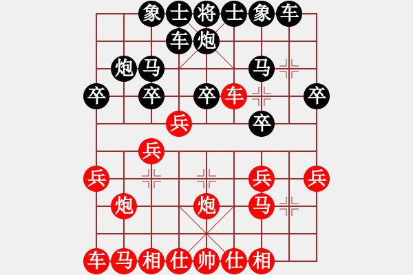 象棋棋谱图片：赖汉顺     先负 邓清忠     - 步数：20 