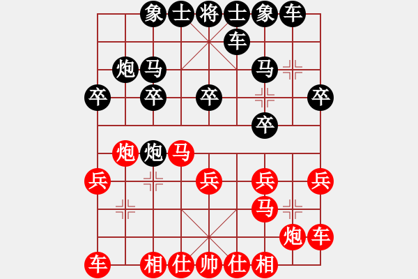 象棋棋譜圖片：傲雪四海(1段)-負(fù)-石榴(1段) - 步數(shù)：20 