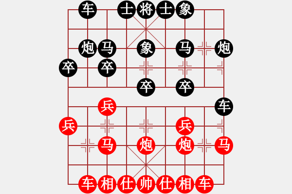 象棋棋譜圖片：我 先勝 漢臺(tái)市級(jí)棋手 - 步數(shù)：20 