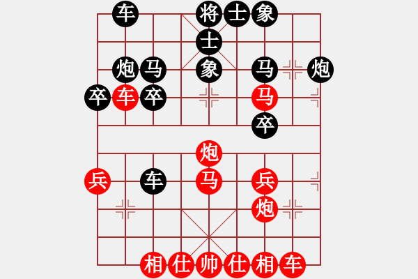 象棋棋譜圖片：我 先勝 漢臺(tái)市級(jí)棋手 - 步數(shù)：30 