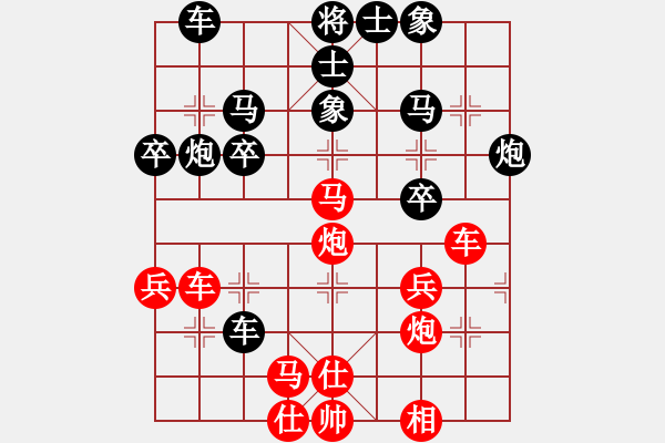 象棋棋譜圖片：我 先勝 漢臺(tái)市級(jí)棋手 - 步數(shù)：40 