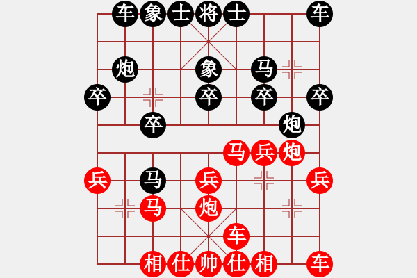 象棋棋譜圖片：色大膽小(6段)-和-閑情花雨(9段)中炮右橫車對(duì)左三步虎 - 步數(shù)：20 