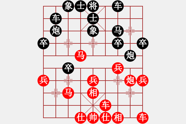 象棋棋譜圖片：色大膽小(6段)-和-閑情花雨(9段)中炮右橫車對(duì)左三步虎 - 步數(shù)：30 