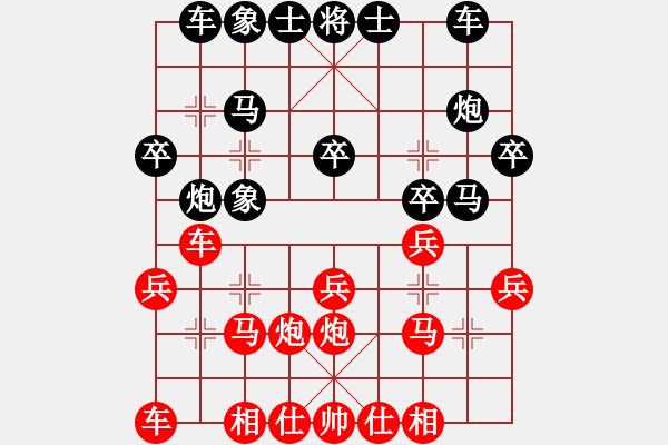 象棋棋譜圖片：小薔薇[464757143] -VS- 冥王星 [342823256] - 步數(shù)：20 