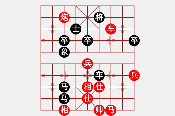 象棋棋譜圖片：王家瑞 先和 苗利明 - 步數(shù)：80 