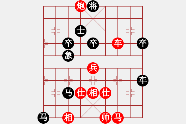 象棋棋譜圖片：王家瑞 先和 苗利明 - 步數(shù)：90 