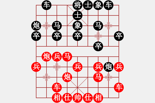 象棋棋譜圖片：家有老虎(7段)-負(fù)-神龍初現(xiàn)(9段) - 步數(shù)：20 