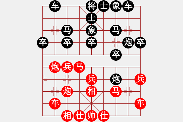 象棋棋譜圖片：家有老虎(7段)-負(fù)-神龍初現(xiàn)(9段) - 步數(shù)：26 