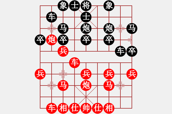 象棋棋譜圖片：列炮局（紅勝） - 步數(shù)：20 