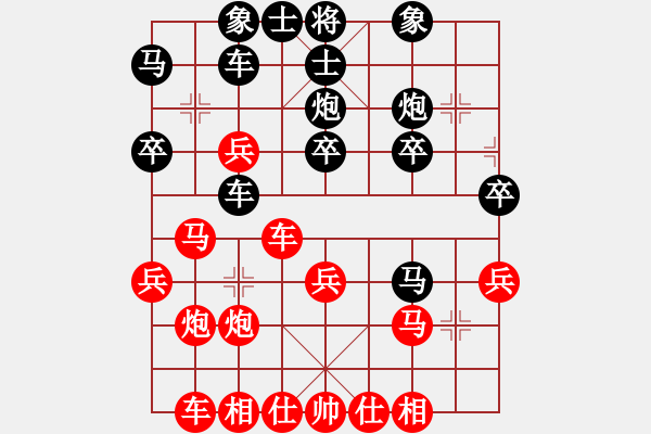 象棋棋譜圖片：列炮局（紅勝） - 步數(shù)：30 