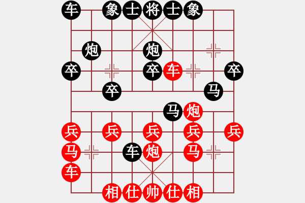 象棋棋譜圖片：安徽 張貴喜 勝 江蘇 劉峰 - 步數(shù)：20 