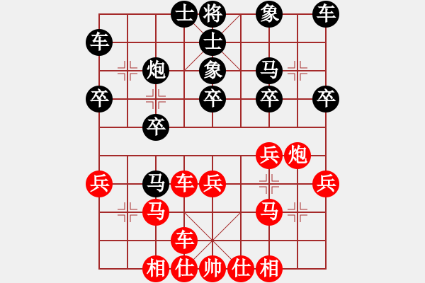 象棋棋譜圖片：北海牧羊(4段)-勝-黃曦(4段) - 步數(shù)：20 