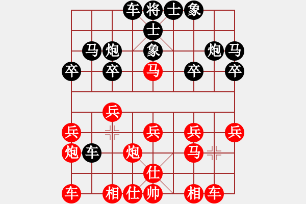 象棋棋谱图片：N15第2轮陶汉明先和徐天红 - 步数：20 