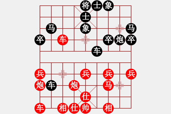象棋棋谱图片：N15第2轮陶汉明先和徐天红 - 步数：30 