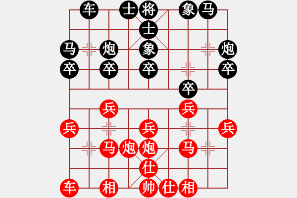 象棋棋譜圖片：莆田首屆象棋“文輝杯”潘睿敏先勝黎德志 - 步數(shù)：20 