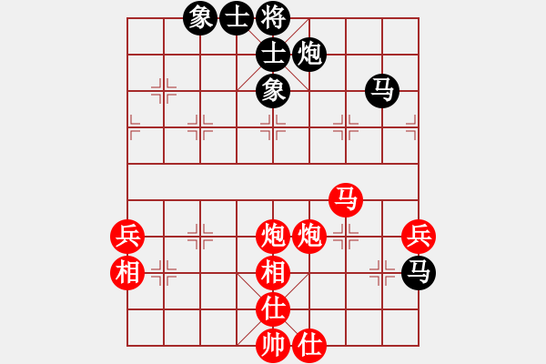 象棋棋譜圖片：莆田首屆象棋“文輝杯”潘睿敏先勝黎德志 - 步數(shù)：80 